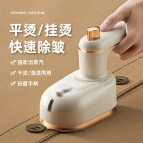 Portable handheld garment ironing machine mini small electric iron household travel dry and wet ironing machine