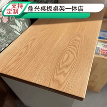 Red oak board table top table table dining table desk lifting table wood wooden square window sill board bay window furniture step