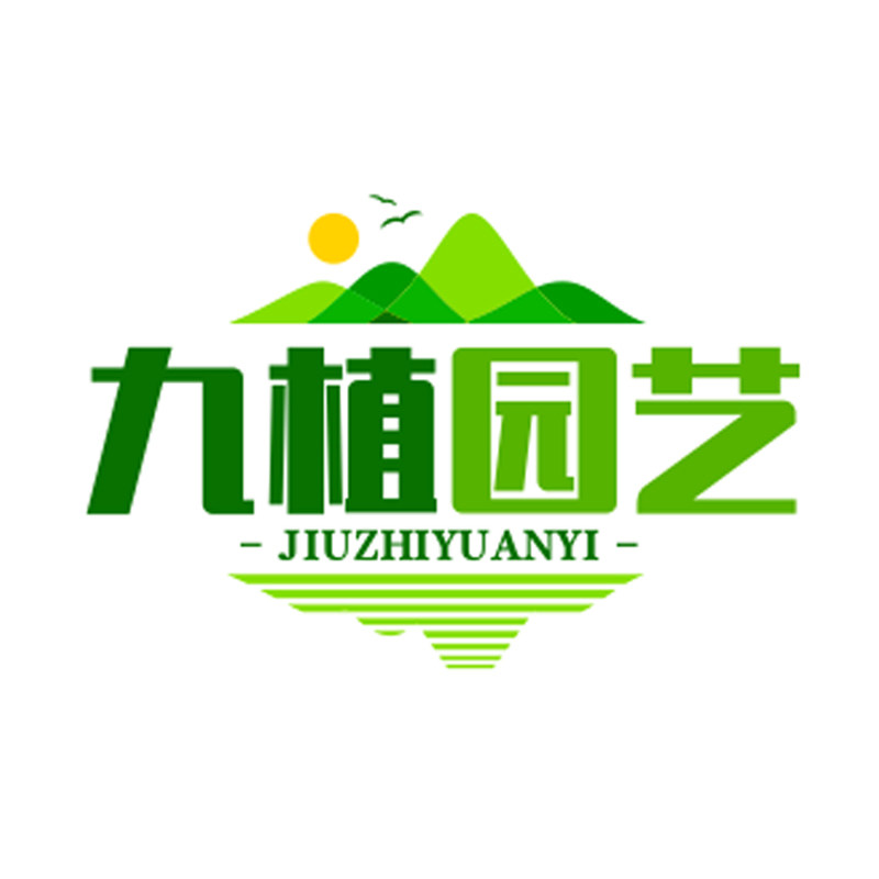 九植园艺小店
