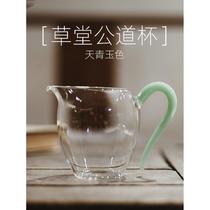 Heat-resistant transparent glass fair cup Japanese-style thatched cottage tea divider Kung Fu tea sea color eagle beak even cup tea set