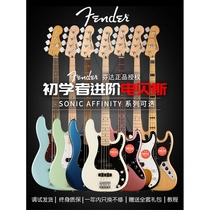 日本Fender芬达Fender芬达Squier初学者sonic音速affinity CV四五