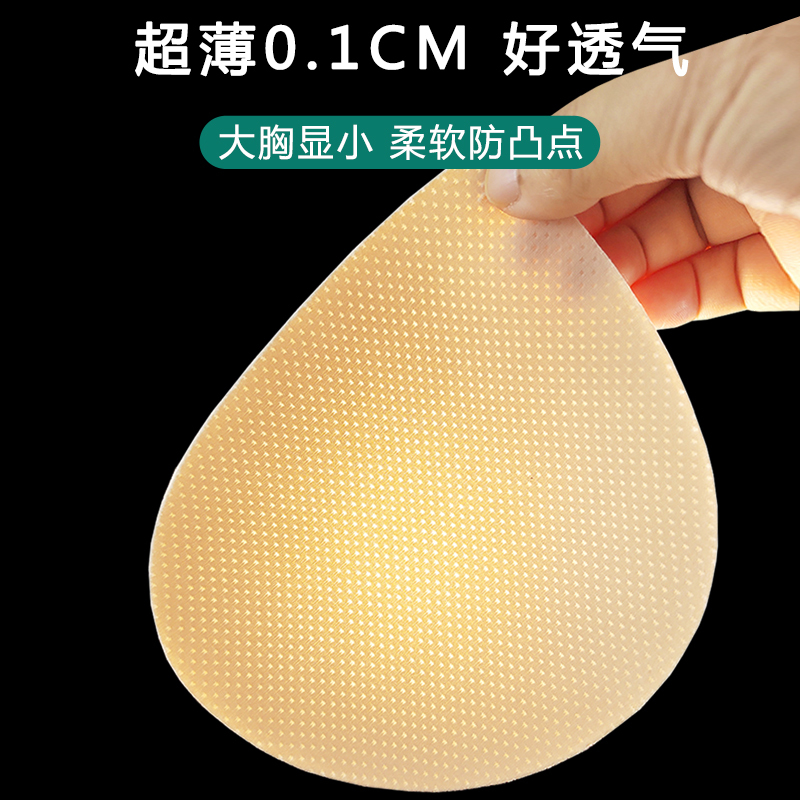 0.1cm Ultra-Thin Water Drop Bra Pads for Large Busts, Minimizing Appearance, Anti-Bump Sports Bra, Beautiful Back Replacement Lining