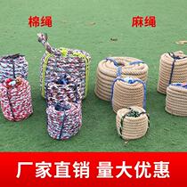 (Cloth) 15 meters 4KG fabric tug-of-war rope cloth tug-of-war rope cotton tug-of-war rope retail