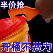 Barrel opener artifact paint waterproof coating fertilizer wide mouth American barrel plastic lid opener universal wrench tool