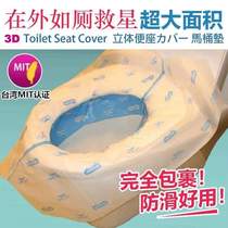 Cushion cover toilet toilet paper airport travel toilet seat cover travel toilet hotel supplies disposable