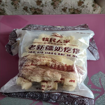 Herdsman Renjia Rebas same Xinjiang Internet celebrity milk pimples 400g specialty snacks