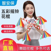 Sports meeting hand-held dance flower stick kindergarten childrens colorful rattle ring stick bell light equipment props morning exercises