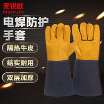 Merio cowhide welding gloves anti-scalding and heat-insulating welding half-leather gloves two-layer cowhide sleeve welding gloves color