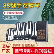 88-key piano folding hand-rolled electronic piano thickened soft keyboard rechargeable model with Bluetooth portable MIDI