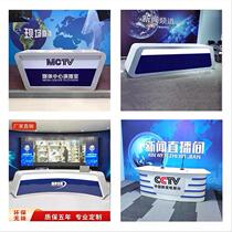 Anchor desk broadcast table news broadcast table studio reception desk news media anchor desk eloquence class front desk live broadcast