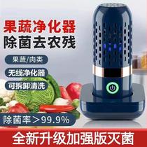 German ultrasonic fruit and vegetable cleaning machine household fruit vegetable and meat purifier to remove pesticide residues sterilize and disinfect ingredients