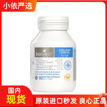 Australian bio island baby cod oil 90 capsules childrens cod liver oil supplement AD baby fish oil DHA