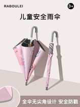 Childrens safety umbrella for girls and boys sunshade and sun protection ultra-lightweight for primary school students to go to school baby cute 1602