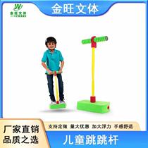 Frog jumping toy childrens sound bouncing shoe stick kindergarten sensory integration training bouncing jumping pole