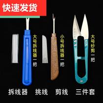 Clothes removal artifact word embroidery thread remover thread remover label remover seam remover knife label remover large yarn scissors