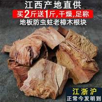 Agent fragments of camphor natural insect-proof trees pure original old floor moth-proof powder root pieces of wood solid wood camphor wood