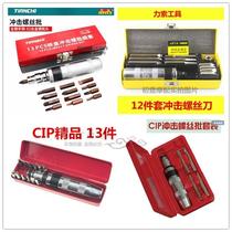 13-piece set of impact drivers impact screwdrivers impact screwdrivers screwdrivers forward and reverse impact drivers