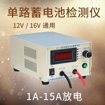 Battery quality tester 12V16V high-precision digital display test capacity meter multi-function battery discharge meter