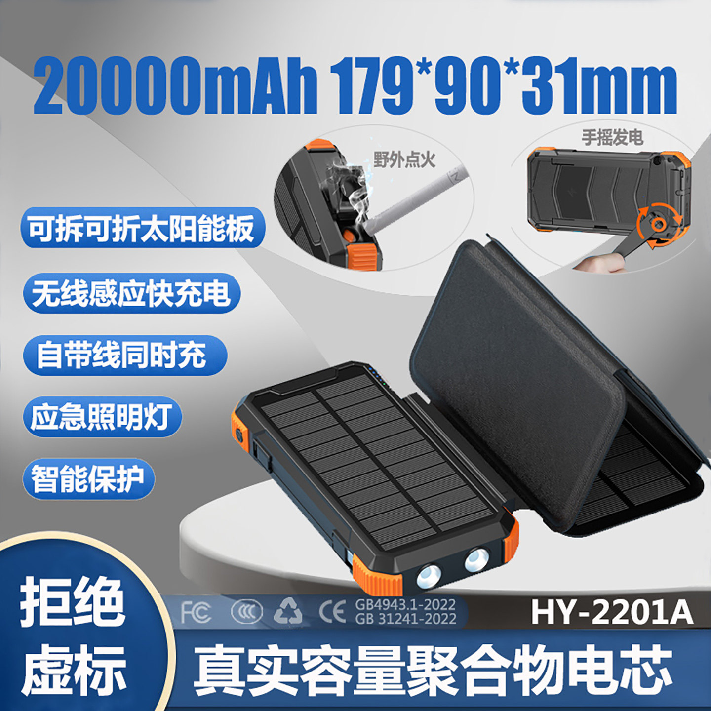 [3C认证]军工级户外露营可折叠太阳能充电板便携式移动电源自带线足容20000mAh无线充手摇发电手机应急充电宝