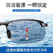 Fishing artifact fishing telescope high-definition fishing eyeglasses special polarized glasses for watching drift clear
