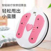 Waist twist turntable home slimming exercise equipment slim waist twist fitness waist twist machine abdominal tightening rotating foot massager