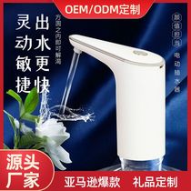 Outdoor wireless electric water pump bottled water dispenser small household mini smart automatic water dispenser gift