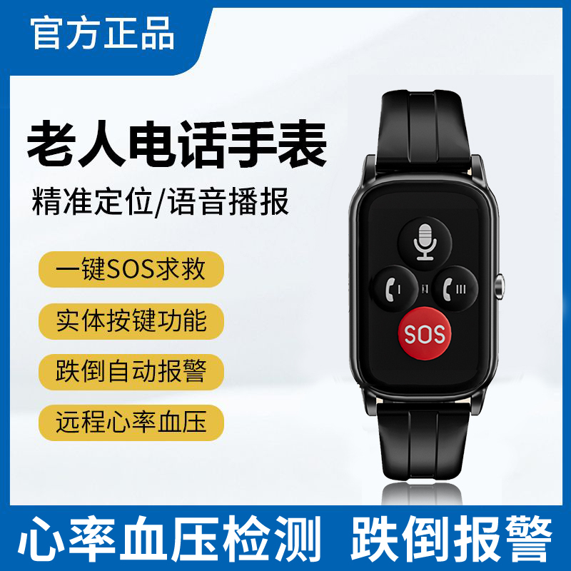 5g Gps Phone Watch for the Elderly, One-Button Sos Call for Help, Bracelet with Fall Alarm, Dialing Locator, Anti-Lost