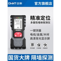 German imported wall detector load-bearing wall wire hidden line detector concrete reinforced gold multi-function