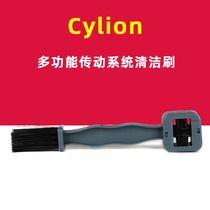 CYLION Sailing multifunctional chain wash brush chain cleaning and maintenance cleaning tool bicycle chain washer flywheel brush