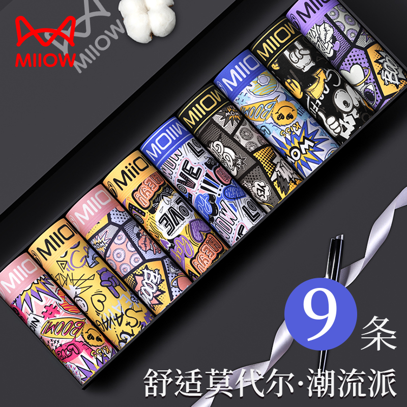 Catman Teen Underwear for Boys Modal Breathable Pink Cute Sports Boxer Shorts Men's Cotton Autumn and Winter