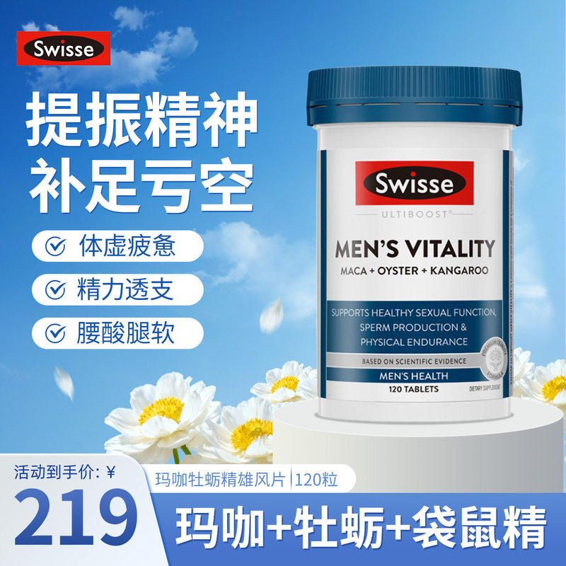 Swisse Men's High Concentration Maca Tablets Kidney Nourishing Oyster Extract Male Testosterone Boosting Tablets Health Supplement Swisse Men's High Concentration Maca Tablets Kidney Nourishing Oyster Extract Male Testosterone Boosting Tablets Health Supplement