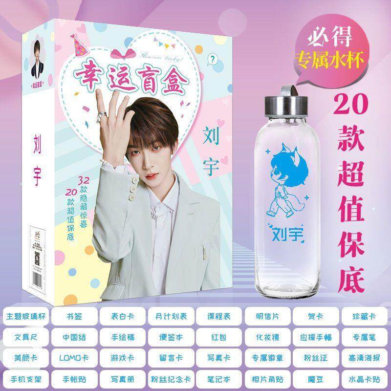 into1 刘宇 写真集 INTO1创造营2023刘宇米卡力丸赞多