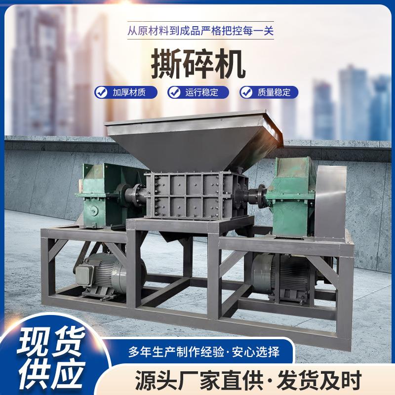 Type 1000 Large Crusher Wood Plastic Universal Crusher Industrial Solid Waste Metal Dual Shaft Shredder Chassis
