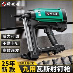 Sreda gas gun multifunctional gas nail grabbing pneumatic steel nail gun water electrician Handy Gadget cement wall nail hitting device