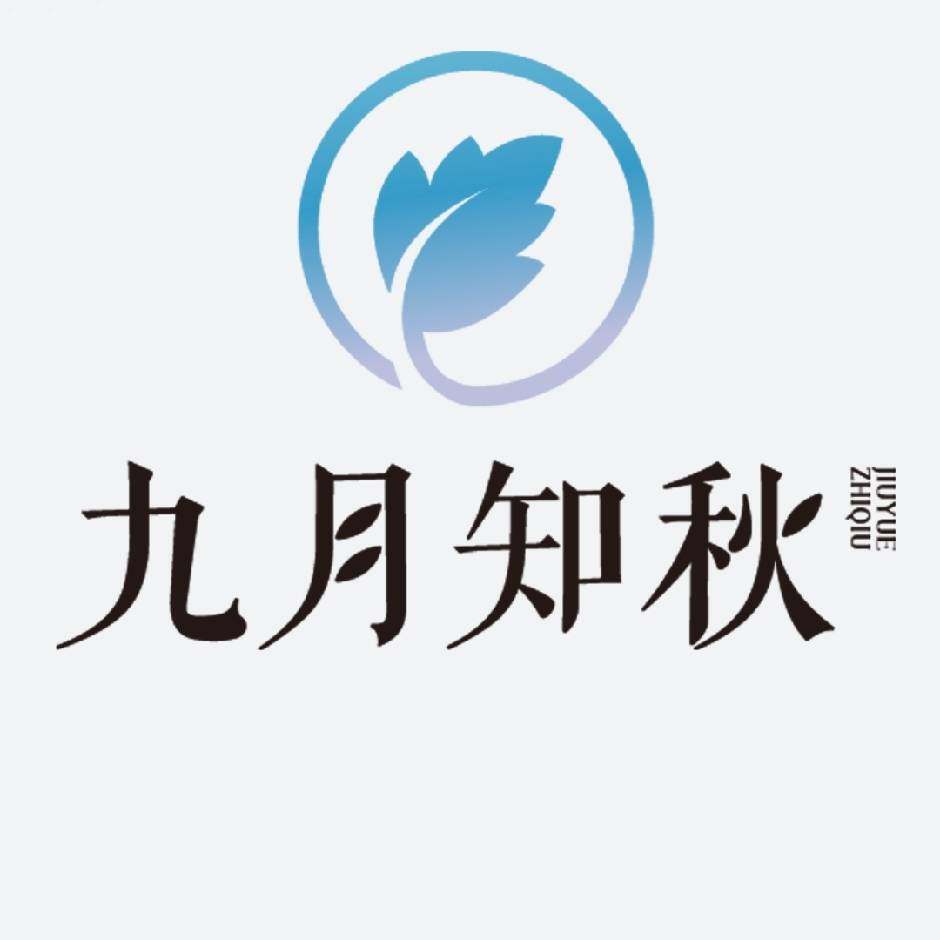 九月知秋文创抽纸精品店的LOGO