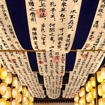 Indoor canopy hanging cloth calligraphy poetry background cloth restaurant ceiling atmosphere layout camping wall cloth