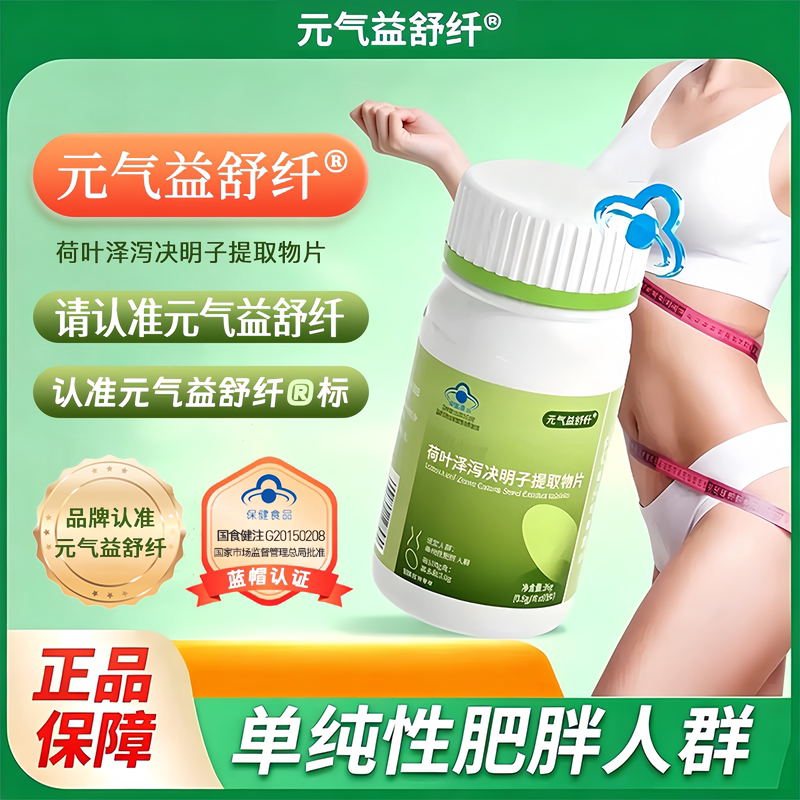 Yuanqi Yishu Fiber Official Genuine Product: Lotus Leaf, Coix Seed, Cassia Seed for Obese People and Lazy People with Big Belly Yuanqi Yishu Fiber Official Genuine Product: Lotus Leaf, Coix Seed, Cassia Seed for Obese People and Lazy People with Big Belly