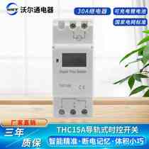 Source manufacturer rechargeable multiple sets of time switches THC15A rail-type precision distribution box time control switch