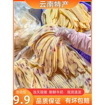 Yunnan milk fan Dali specialty roasted milk fan strips rose milk fan milk skin handmade ready-to-eat milk skin rolled cheese slices