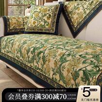 High-end style Fontaine sofa cushion American sofa towel retro universal sofa cover non-slip sofa cover