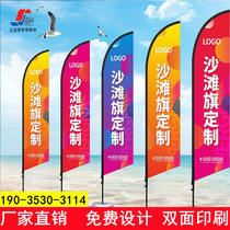 Beach flag knife flag customized outdoor event promotional advertising colorful flag water-injected flagpole road flag double-sided flag feather flag