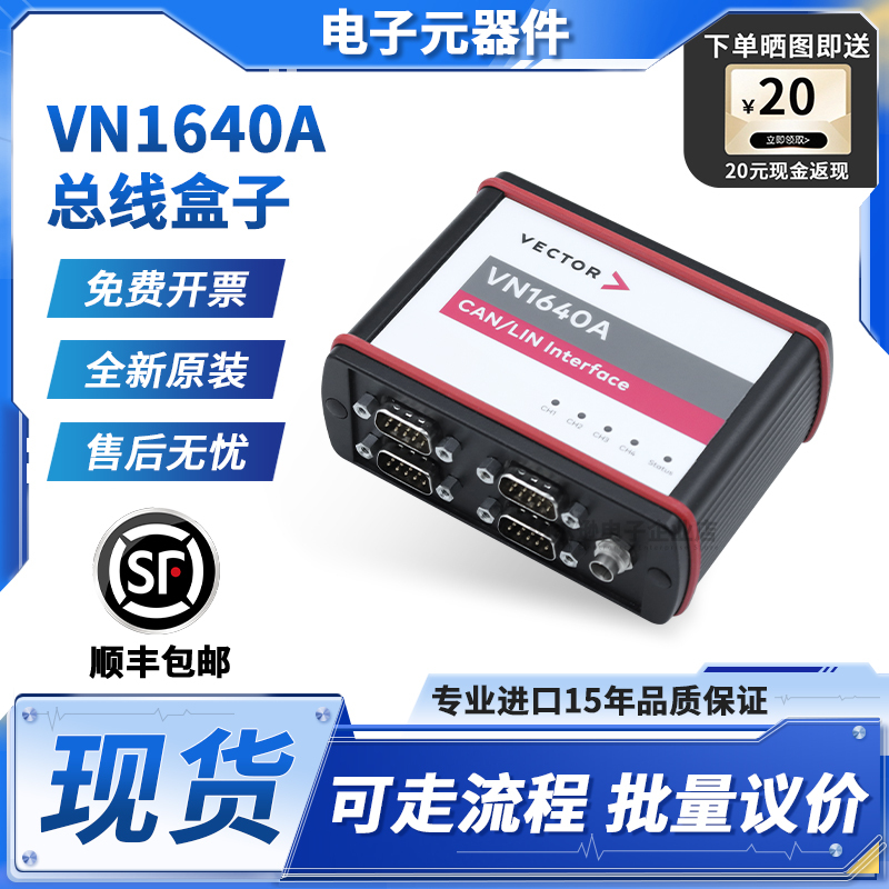 Vn1640A/Vn1630A Canoe/Vector Bus Box Bus Analyzer Canfd/Lin Bus Vn1640A/Vn1630A Canoe/Vector Bus Box Bus Analyzer Canfd/Lin Bus