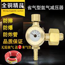 No meter barrel energy-saving and anti-fall argon gas meter argon gas pressure reducing valve all-copper anti-fall argon gas pressure reducer pressure gauge
