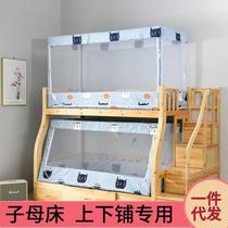 Trapezoid upper bunk bed 1 2m lower bunk bed 1 5m bunk bed household high and low bed mosquito net for children mother and child bed