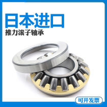 Nippon thrust port spherical roller bearing 294452 29456ZHR 2960