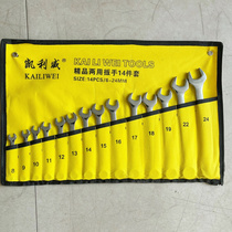 Manufacturers torx open end wrench 14-piece set of auto repair tools