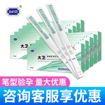 David Early Pregnancy Test Crystal Pen (1 piece) Test Paper Pregnancy Test Stick Early Pregnancy Test Paper Pregnancy Test Pregnancy Preparation