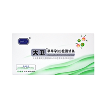David early pregnancy test strips early pregnancy test strips pregnancy test high-precision pregnancy test early pregnancy pregnancy preparation
