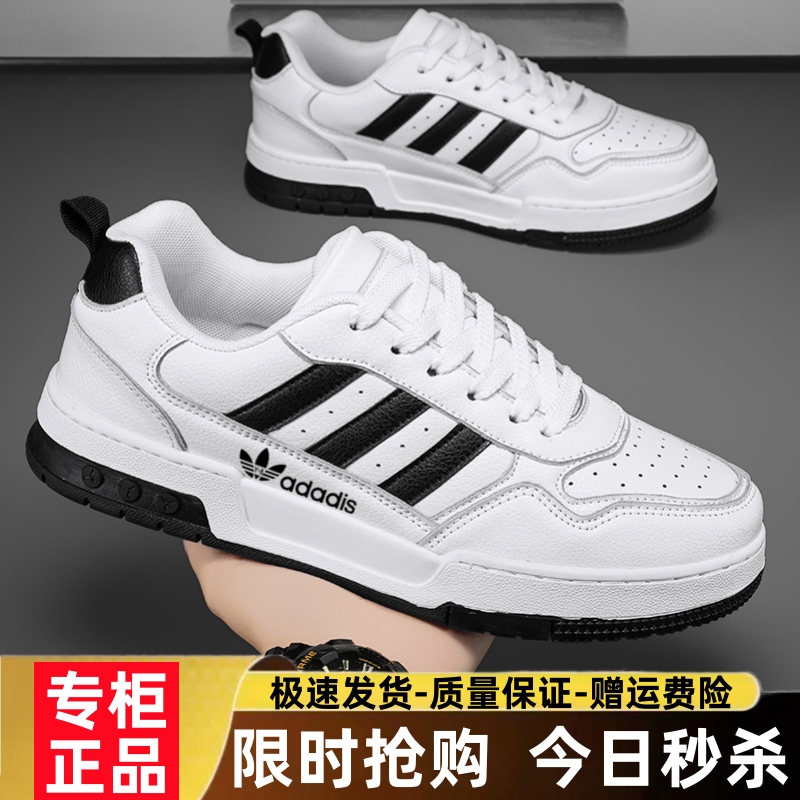 adidas鞋子码数对照表：别再踩坑！2024年最全鞋码指南来了！