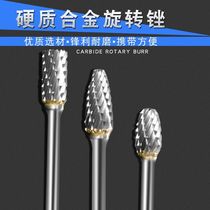High-quality hardware rotary file tungsten steel milling cutter metal jade electric grinder grinding head carbide electric round file